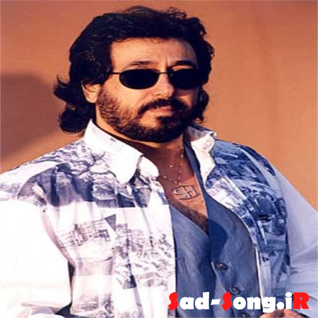 شهرام شبپره عزیزم